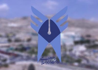نتایج بدون آزمون کارشناسی ارشد پزشکی دانشگاه آزاد اعلام شد