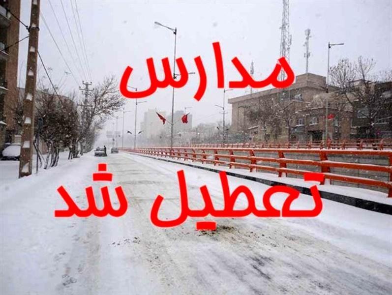 مدارس ابتدایی و متوسطه اول استان تهران فردا تعطیل است مدارس ابتدایی و متوسطه اول استان تهران فردا تعطیل است
