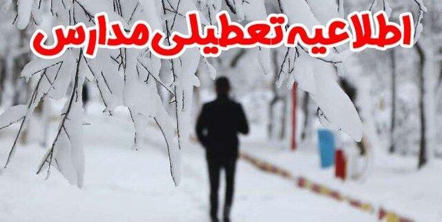 امروز برخی مدارس آذربایجان غربی در نوبت دوم تعطیل شد امروز بعضی مدارس آذربایجان غربی در نوبت دوم تعطیل شد