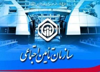 ارائه خدمات غیرحضوری به بیمه شدگان تأمین اجتماعی