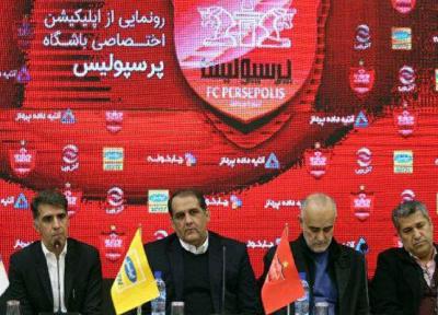 عضو هیات مدیره باشگاه پرسپولیس استعفا می دهد
