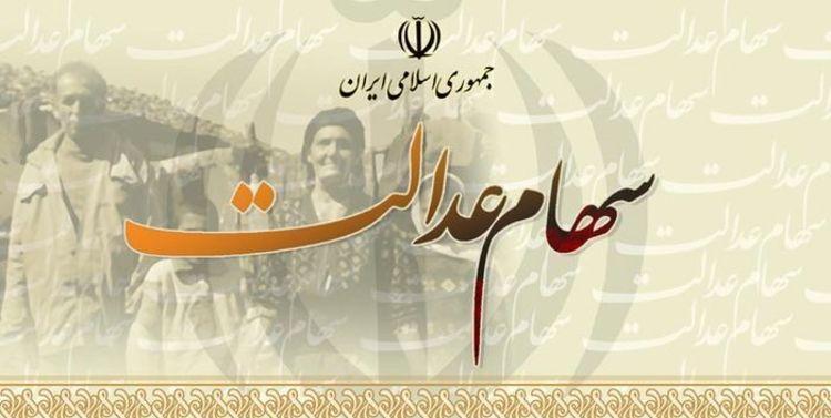 چرا انتقال سهام عدالت به وراث متوقف شد؟ چرا انتقال سهام عدالت به وراث متوقف شد؟