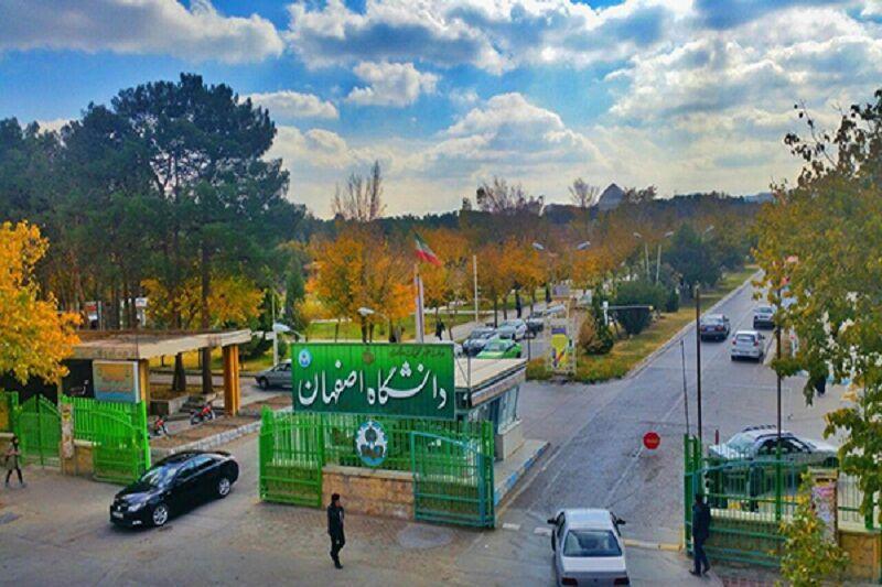 ثبت نام پذیرش دانشجوی کارشناسی ارشد بدون آزمون دانشگاه اصفهان تا خاتمه خرداد ادامه دارد