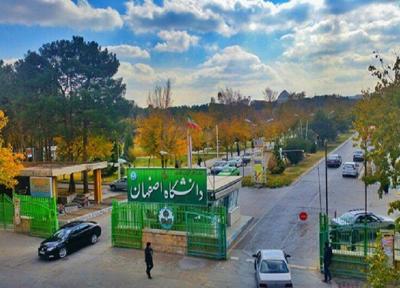ثبت نام پذیرش دانشجوی کارشناسی ارشد بدون آزمون دانشگاه اصفهان تا خاتمه خرداد ادامه دارد