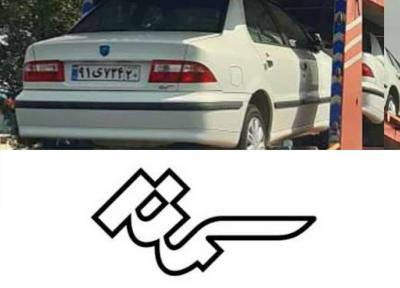 ایران خودرو لوگوی سمند را تغییر داد