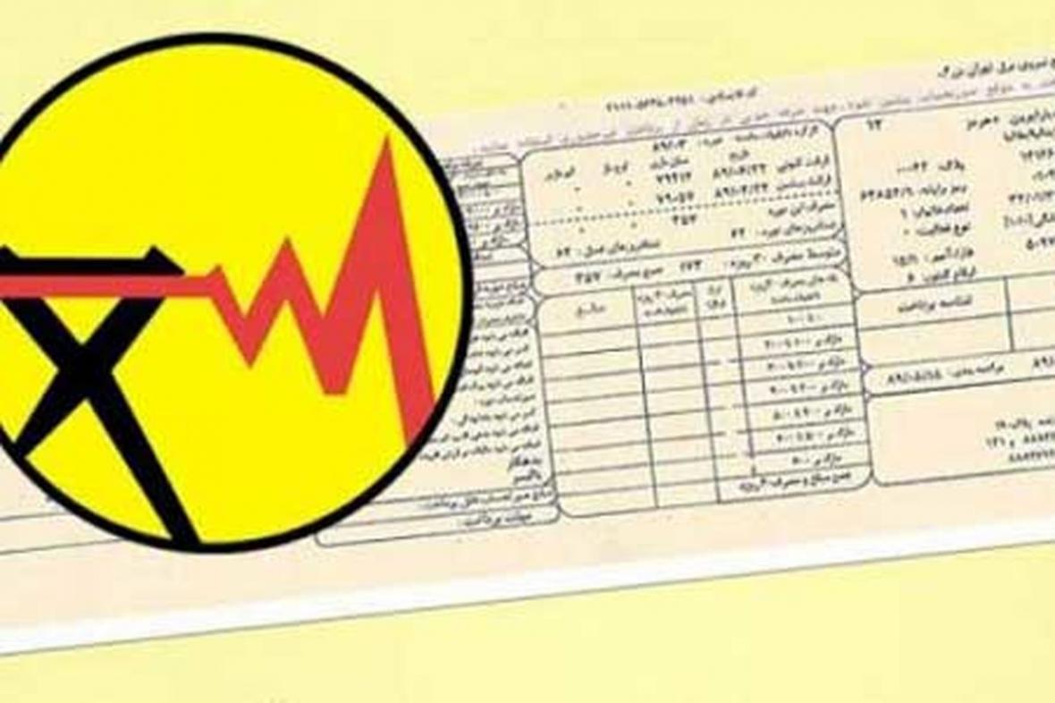 برق رایگان به تهرانی ها داده می شود برق رایگان به تهرانی ها داده می شود