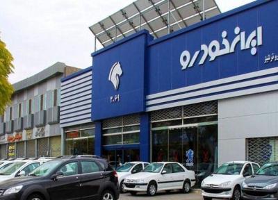اسامی برندگان قرعه کشی ایران خودرو