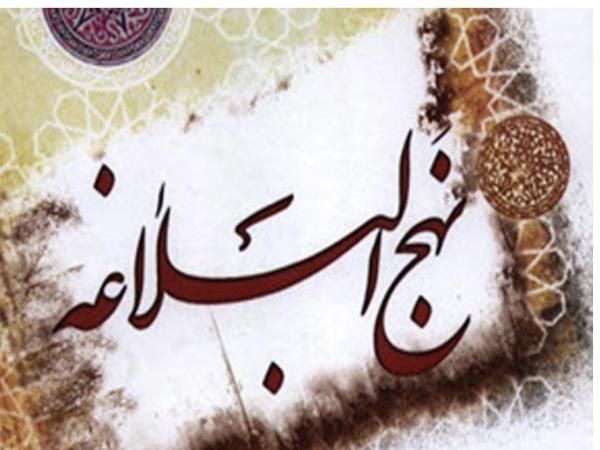 عدالت اجتماعى از منظر نهج البلاغه عدالت اجتماعى از منظر نهج البلاغه