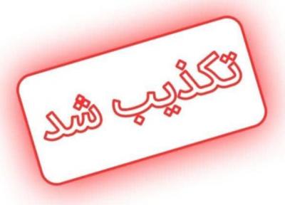 تکذیب آدم ربایی در تبریز