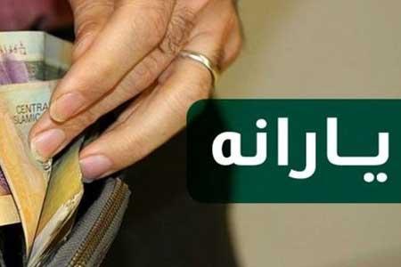 یارانه کمک معیشتی ماه رمضان 25 فروردین واریز می شود یارانه یاری معیشتی ماه رمضان 25 فروردین واریز می گردد