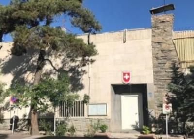 سوئیس فوت یکی از کارکنان سفارتش در تهران را تایید کرد
