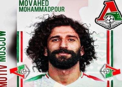 لژیونر نو برای فوتبال ایران؛ قرارداد رسمی برای حضور در معتبرترین لیگ جهان