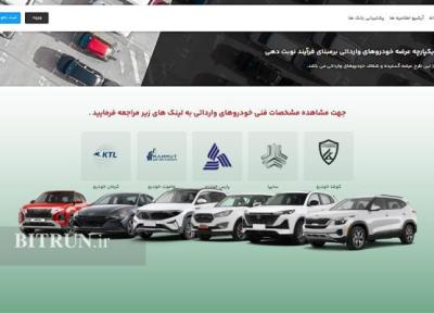 قیمت خودروهای وارداتی سامانه یکپارچه علی الحساب اعلام شد ، وعده ها پوچ بودند؟