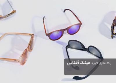 راهنمای انتخاب عینک آفتابی با توجه به فرم صورت